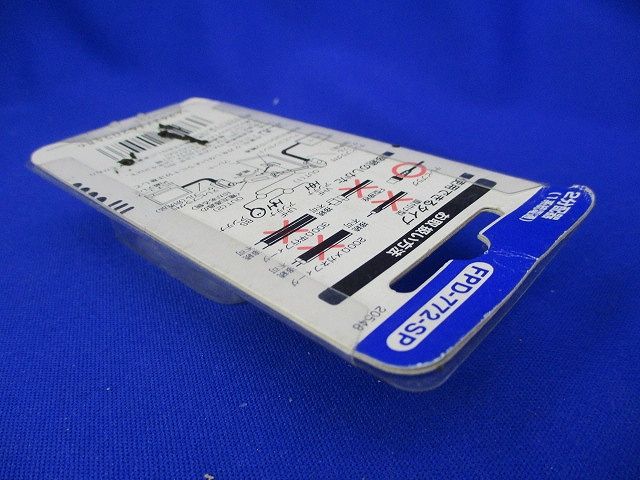 2分配器(6個入) FPD-772-SP