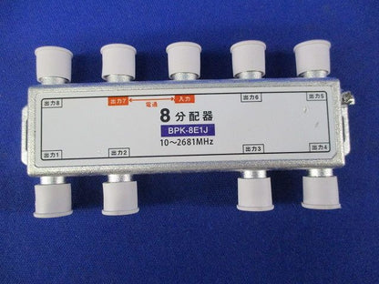 8分配器 BPK-8E1J