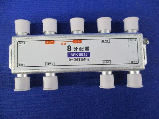 8分配器 BPK-8E1J