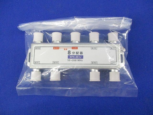 8分配器 BPK-8E1J