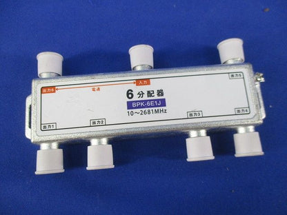 6分配器 BPK-6E1J