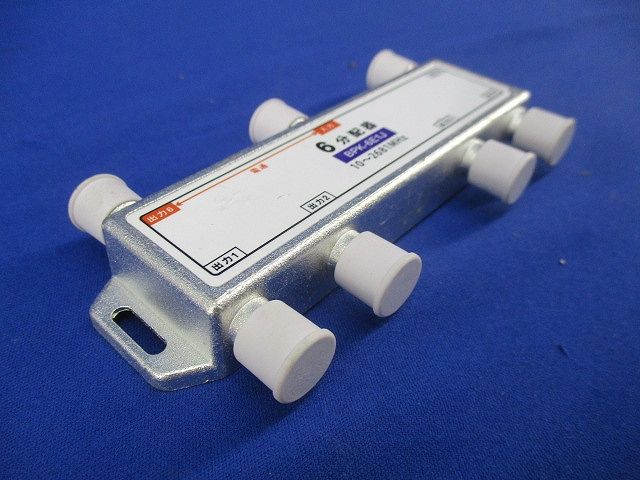 6分配器 BPK-6E1J