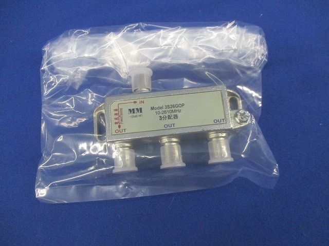 3分配器(キズ・汚れ有) 3S26GOP