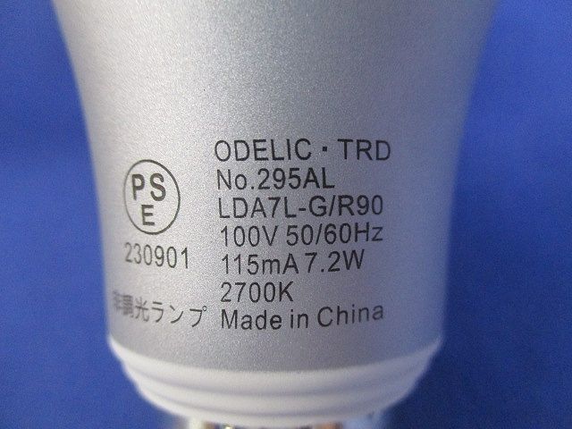 LED電球 電球色 E26(点灯試験済) No.295AL(LDA7L-G/R90)