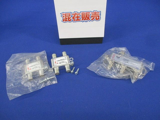 3分配器セット(混在3個入) NDO-3他