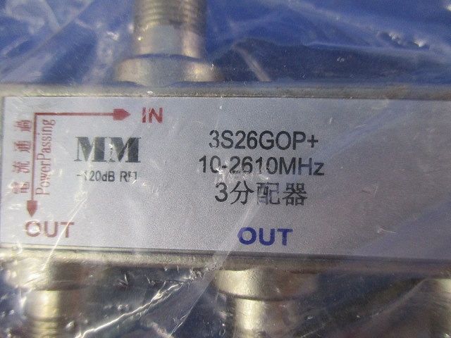 3分配器セット(混在3個入) NDO-3他