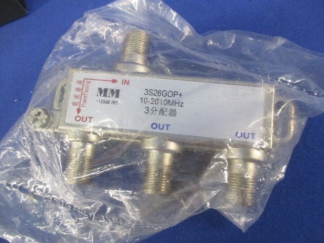 3分配器セット(混在3個入) NDO-3他