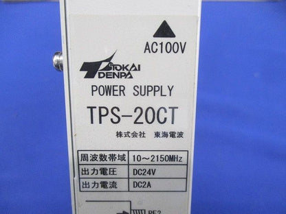 パワーサプライ DC24V(キズ･汚れ有) TPS-20CT
