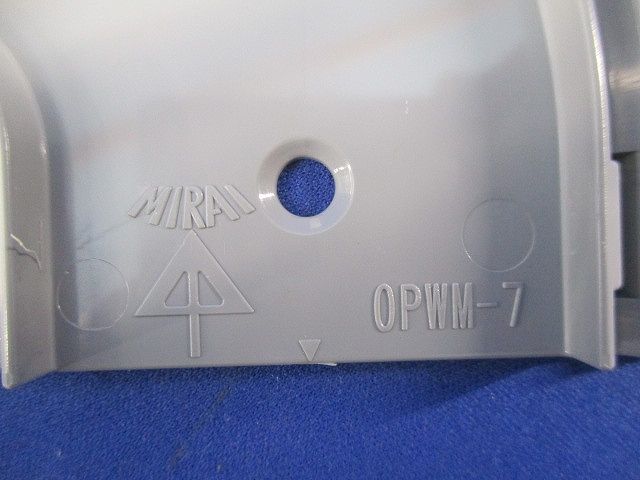 ワゴンモール 曲ガリ(13個入)(キズ･汚れ有)(グレー) OPWM-7