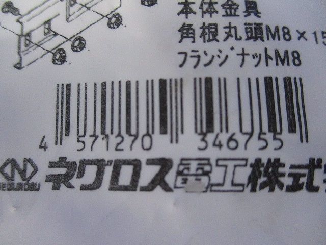 ケーブルラック(新品未開封) SQRD1L