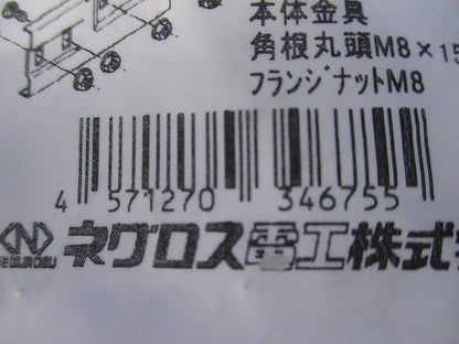 ケーブルラック(新品未開封) SQRD1L