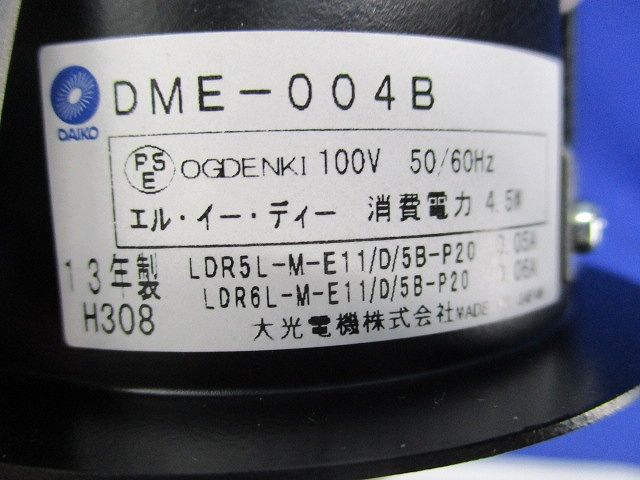 LED照明器具(4個入)(黒) DME-004B