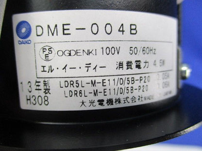 LED照明器具(4個入)(黒) DME-004B
