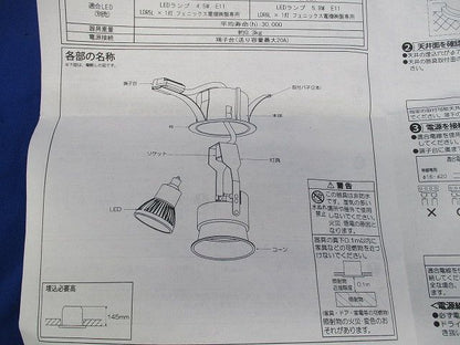 LED照明器具(4個入)(黒) DME-004B