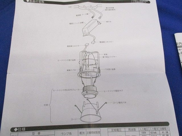 LEDベースダウンライトφ200(白色)(電源ユニット無) ERD2351S