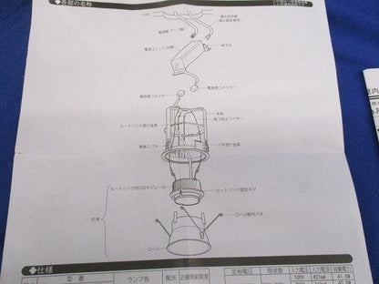 LEDベースダウンライトφ200(白色)(電源ユニット無) ERD2351S