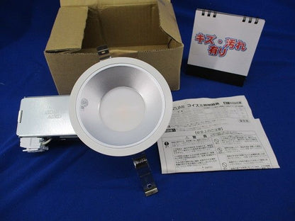 LED高気密ダウンライトφ100(電球色)(傷・汚れ有) AD37512L