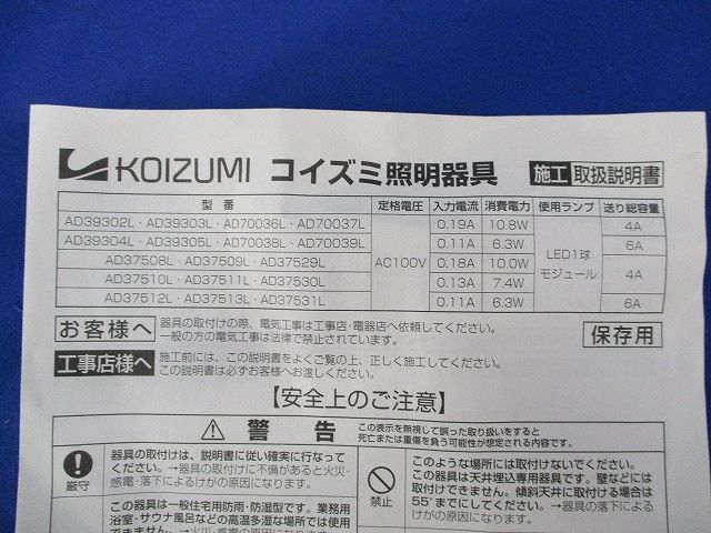 LED高気密ダウンライトφ100(電球色)(傷・汚れ有) AD37512L