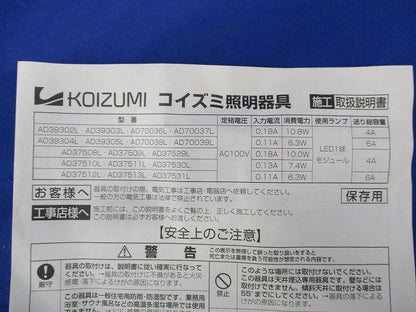 LED高気密ダウンライトφ100(電球色)(傷・汚れ有) AD37512L