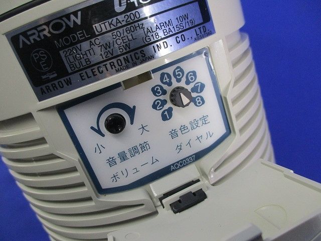 積層式電球回転灯 UTKA-200