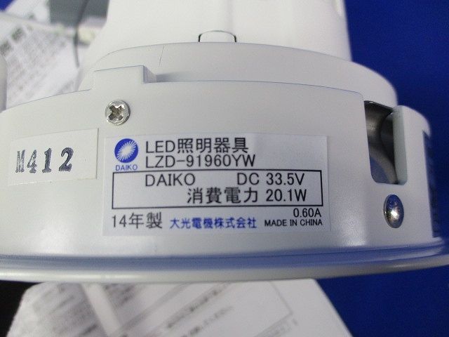 LEDダウンライトφ125(電球色)(汚れ有) LZD-91960YW