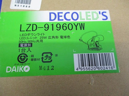 LEDダウンライトφ125(電球色)(新品未開梱) LZD-91960YW