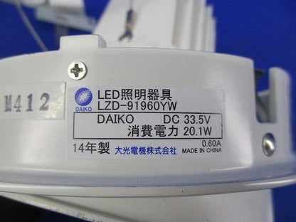 LEDダウンライトφ125(電球色) LZD-91960YW