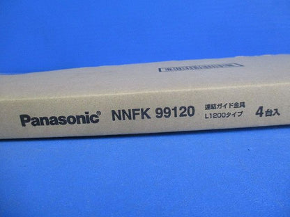 連結ガイド金具(4個入)(新品未開梱) NNFK99120