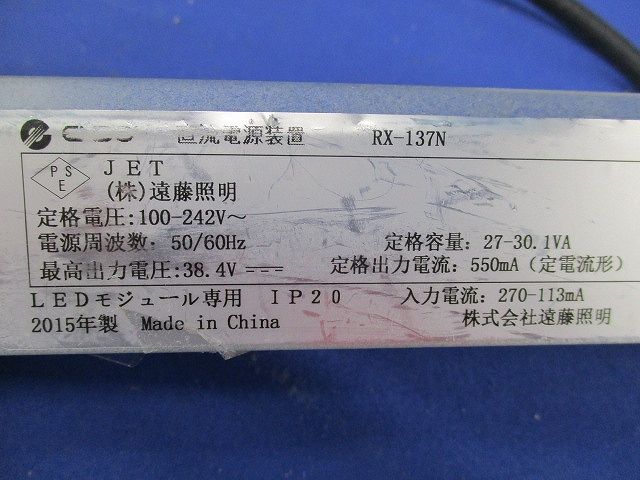 LEDダウンライトφ200(ナチュラルホワイトタイプ)(キズ・汚れ有) ERD2524W