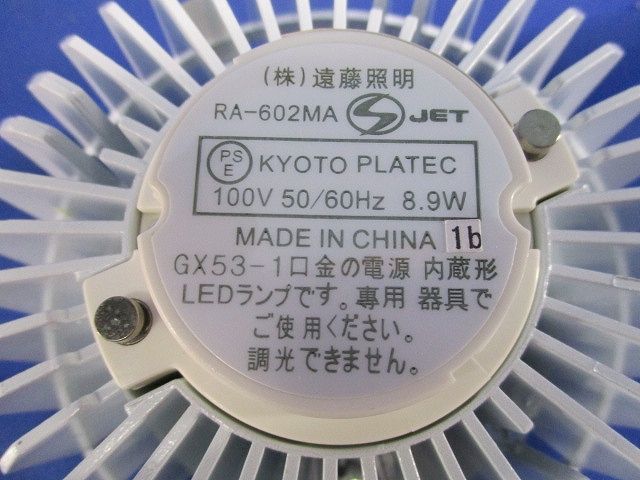 LEDランプ(電球色) RA-602MA