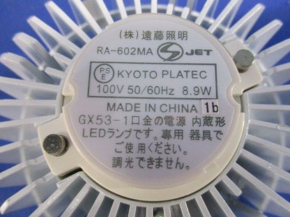 LEDランプ(電球色) RA-602MA