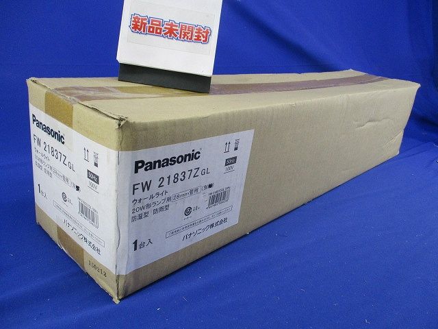 ウォールライト(ランプ別売)(新品未開梱) FW21837Z