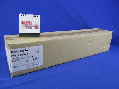 ウォールライト(ランプ別売)(新品未開梱) FW21837Z