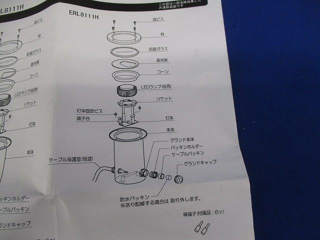 LEDアウトドアライト(ランプ別売) ERL8111H