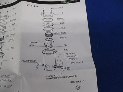 LEDアウトドアライト(ランプ別売) ERL8111H
