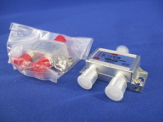 2分配器(メーカー混在2個入) CDS-72NT3他