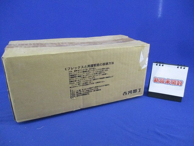 異種管路接続材料セット(新品未開梱) FT-100-6