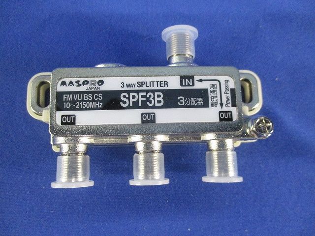 3分配器 SPF3B