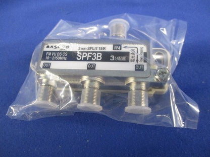 3分配器 SPF3B