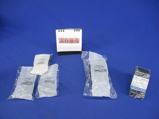 エムケーダクト付属セット(混在5個入)(黒) MDE0W他