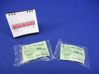 ワゴンモール附属品エンド(10個×2計20個入))(新品未開封)(ベージュ) OPE-4J