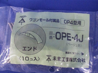 ワゴンモール附属品エンド(10個×2計20個入))(新品未開封)(ベージュ) OPE-4J