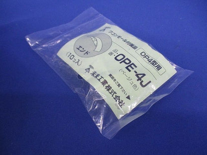 ワゴンモール附属品エンド(10個×2計20個入))(新品未開封)(ベージュ) OPE-4J