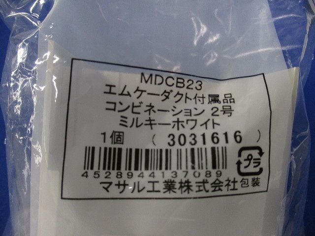 エムケーダクト付属セット(混在10個入)(新品未開封) MDK123他