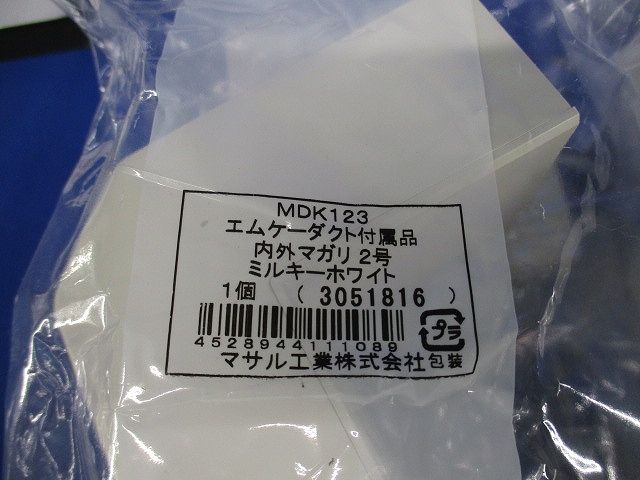 エムケーダクト付属セット(混在10個入)(新品未開封) MDK123他