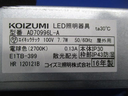 LEDダウンライトφ100(電球色) AD70996L-A