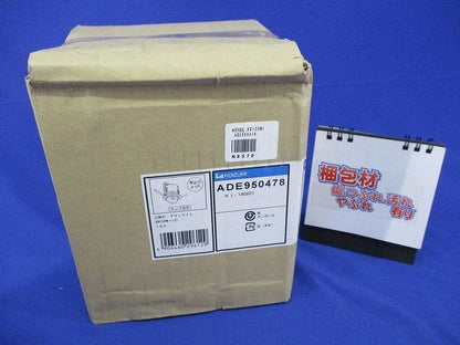 LEDダウンライトφ125(ランプ別売)(撮影の為開梱) ADE950478