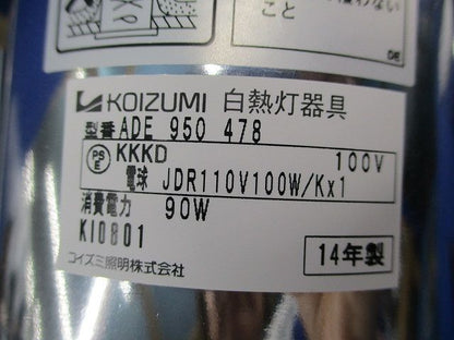 LEDダウンライトφ125(ランプ別売)(撮影の為開梱) ADE950478