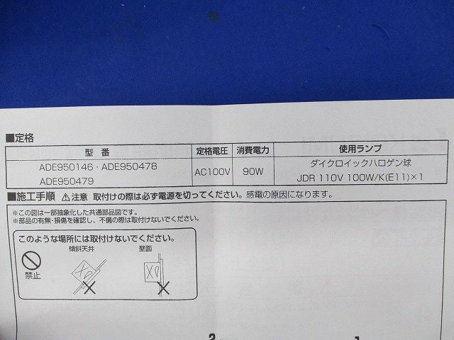 LEDダウンライトφ125(ランプ別売)(撮影の為開梱) ADE950478