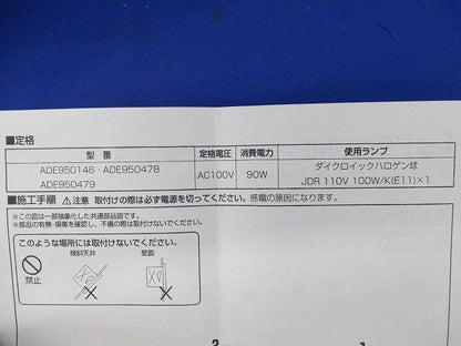 LEDダウンライトφ125(ランプ別売)(撮影の為開梱) ADE950478